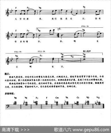 长江之歌（带歌词提示版） - 胡宏伟|王世光
