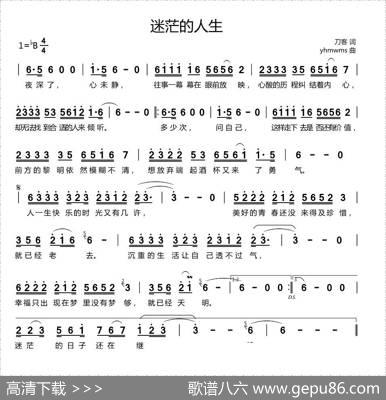 迷茫的人生 - 刀客|yhmwms