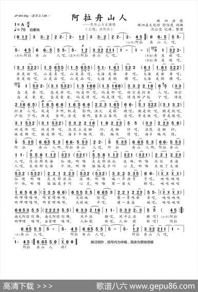 阿拉舟山人 - 舒信虎|舒信虎