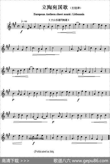 各国国歌主旋律：立陶宛（EuropeanAnthemsheetmusicLithuania）