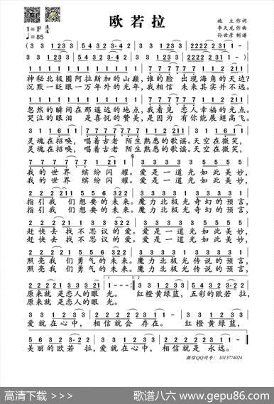 欧若拉 - 施立|李天龙