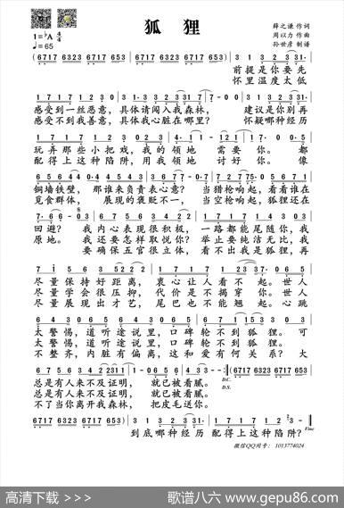 狐狸 - 薛之谦|周以力