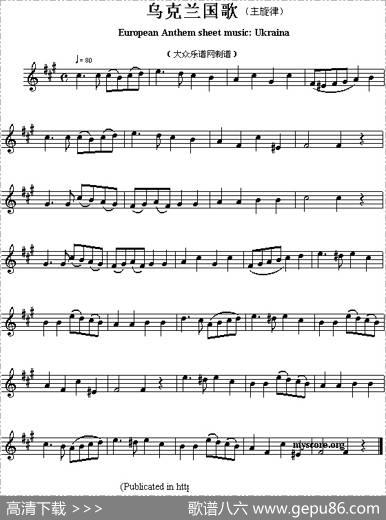 各国国歌主旋律：乌克兰（EuropeanAnthemsheetmusicUkraina）