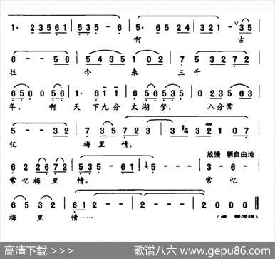 梅里谣（女民通独唱） - 曹石韵张涛|陶思耀