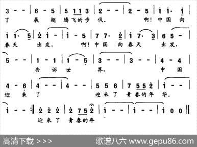 中国，向春天出发（独唱） - 于平|陈雄