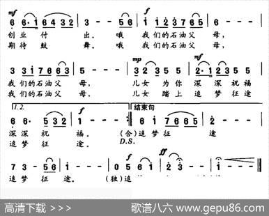 我们的石油父母（女声独唱） - 冯建科|王同安