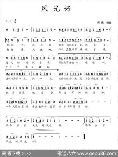风光好 - 蒋燕|蒋燕