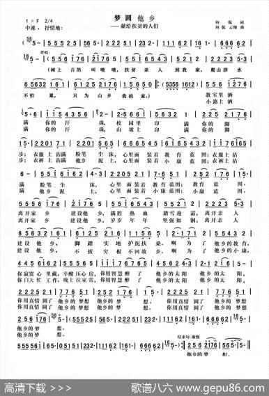 梦圆他乡 - 向侃|向侃李云翔