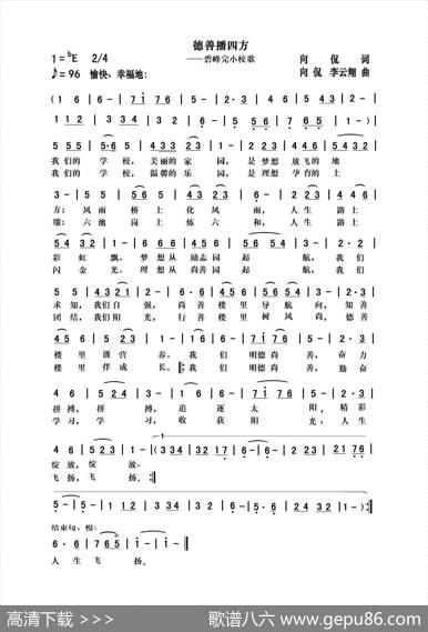 德善播四方 - 向侃|向侃李云翔