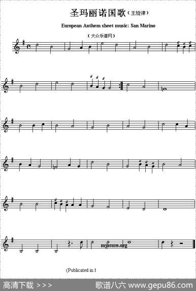 各国国歌主旋律：圣玛丽诺（EuropeanAnthemsheetmusicSanMari）
