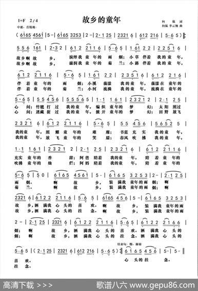 故乡的童年 - 向侃|向侃李云翔