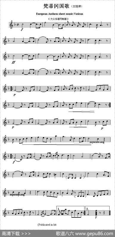 各国国歌主旋律：梵蒂冈（EuropeanAnthemsheetmusicVatican）