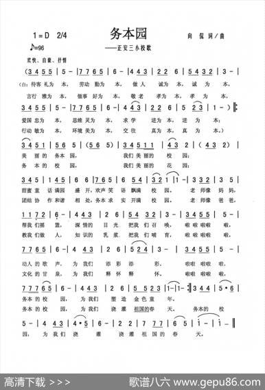 务本园 - 向侃|向侃