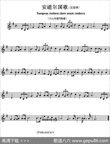 各国国歌主旋律：安道尔（EuropeanAnthemsheetmusicAndorra）