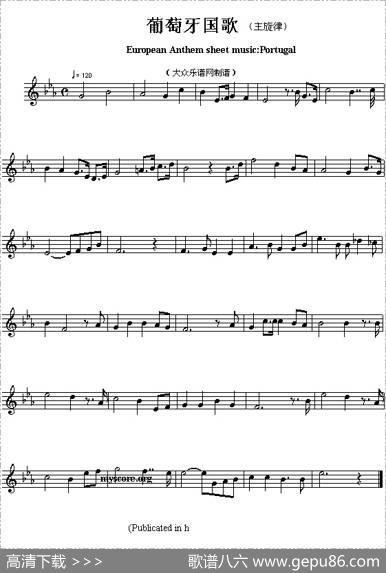 各国国歌主旋律：葡萄牙（EuropeanAnthemsheetmusicPortugal）