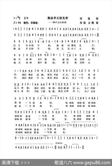勤忠孝义放光彩 - 向侃|向侃李云翔