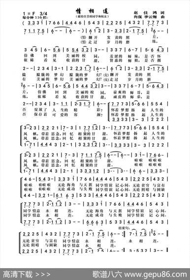 情相连 - 赵嘉鸿|向侃李云翔
