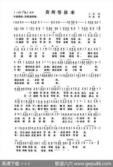 贵州等你来 - 向侃|向侃李云翔