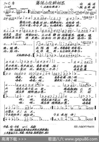 篱院小径醉相思 - 向琳|张艺军