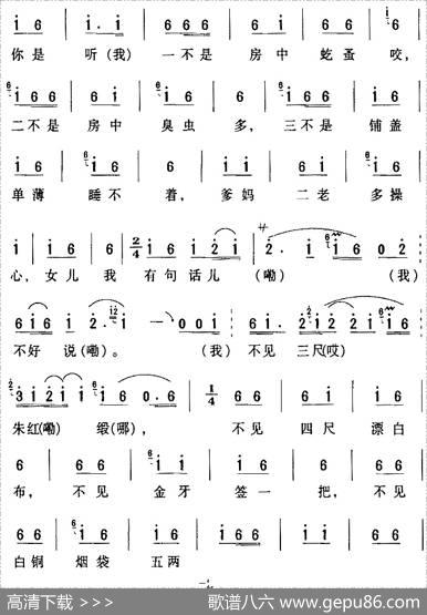 房县民歌：奴在房中笑呵呵