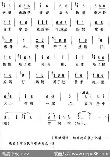 房县民歌：奴在房中笑呵呵