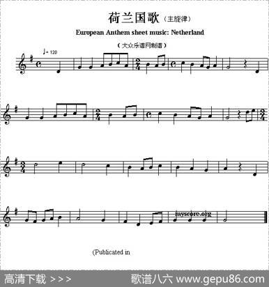 各国国歌主旋律：荷兰（EuropeanAnthemsheetmusicNetherland）