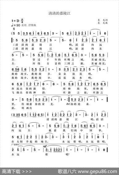 清清的嘉陵江 - 袁龙|袁龙