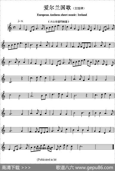 各国国歌主旋律：爱尔兰（EuropeanAnthemsheetmusicIreland）