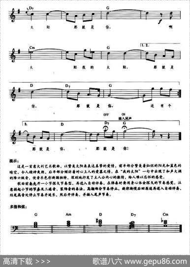 啊！我的太阳（带歌词提示版）|[意]D·卡普阿