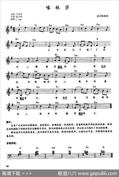 喀秋莎（带歌词提示版）|前苏联歌曲