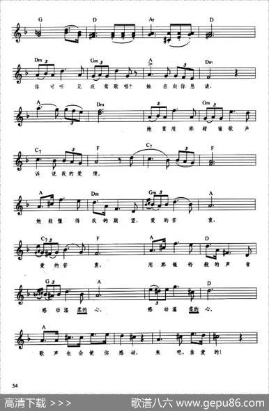 小夜曲（舒伯特作曲、带歌词提示版） - 列露斯塔普|舒伯特