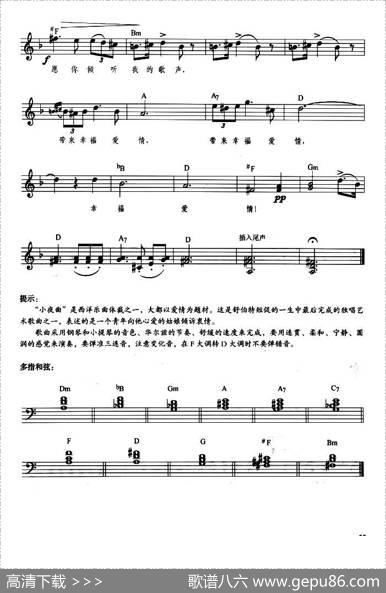 小夜曲（舒伯特作曲、带歌词提示版） - 列露斯塔普|舒伯特