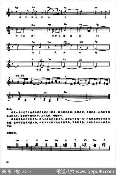 橄榄树（带歌词提示版） - 三毛|李泰祥