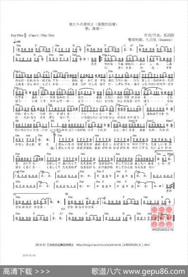 【日】狼たちの遠吠え（狼群的远嚎） - 長渕剛|長渕剛