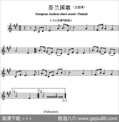 各国国歌主旋律：芬兰（EuropeanAnthemsheetmusicFinland）