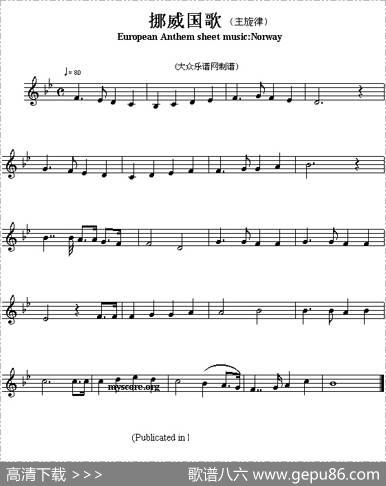 各国国歌主旋律：挪威（EuropeanAnthemsheetmusicNorway）