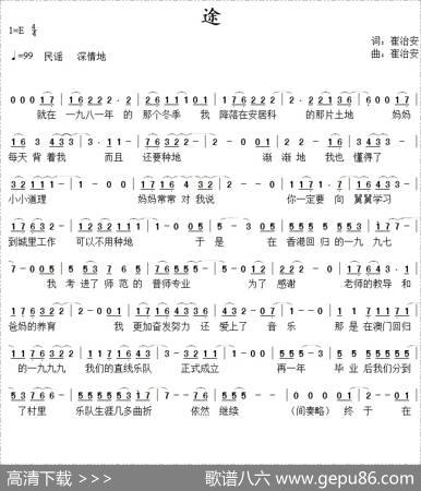 途 - 崔治安|崔治安