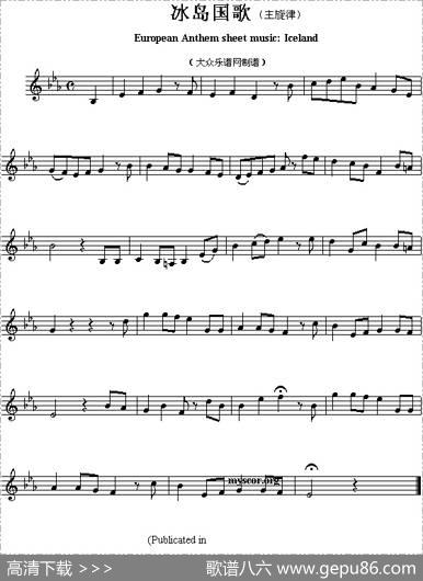 各国国歌主旋律：冰岛（EuropeanAnthemsheetmusicIceland）