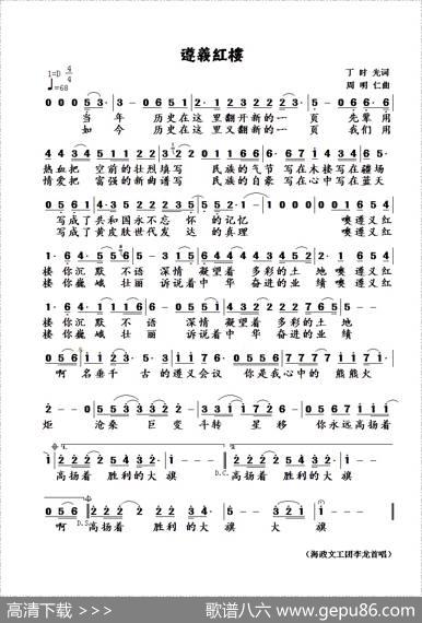 遵义红楼 - 丁时光|周明仁