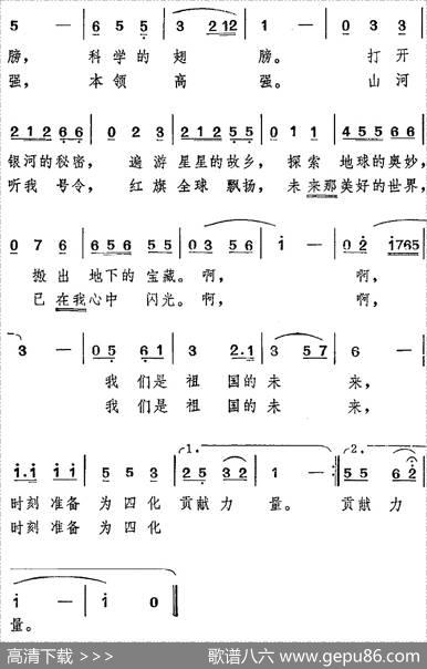 美好的理想 - 唐品|孙继南