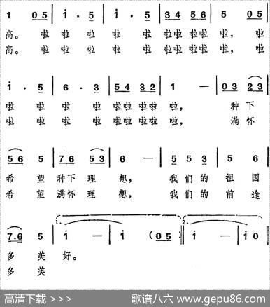 种下美好的希望 - 金凯|李乃谦