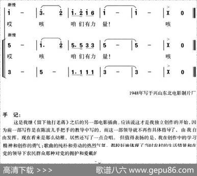 胜利的收获（故事片《翻身曲》插曲） - 林一|黄淮