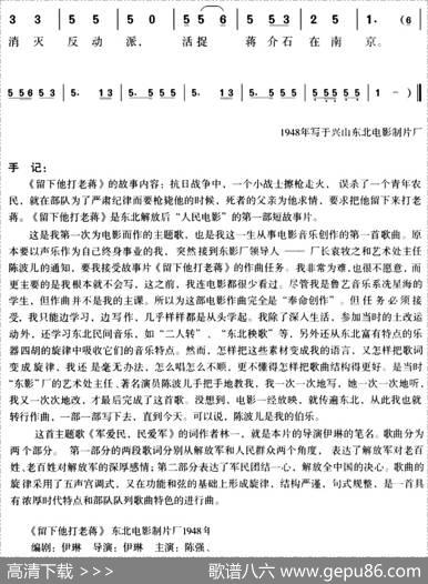 军爱民，民爱军（故事片《留下他打老蒋》主题歌） - 林一|黄淮