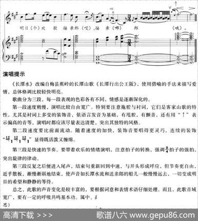 长潭水（正谱） - 曾宪眉|郑珊编曲宋扬配伴奏
