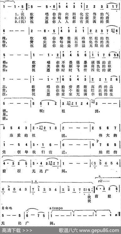美好赞歌献祖国 - 洪源|彦克