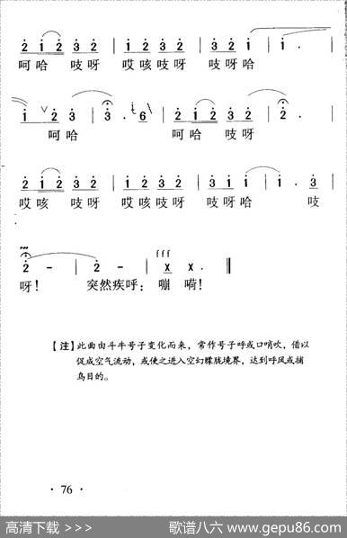 河源民歌：黄村斗牛号子