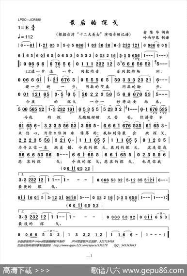 最后的探戈 - 俞隆华|俞隆华
