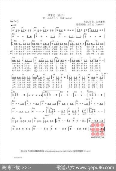 【日】風来坊（浪人） - 山木康世|山木康世
