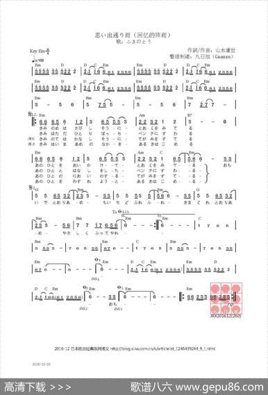 【日】思い出通り雨（回忆的阵雨） - 山木康世|山木康世