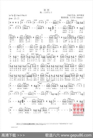 【日】初恋 - 細坪基佳|細坪基佳
